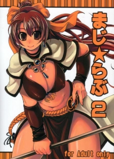 (C71) [Xration (mil)] Maji Love 2 (Ragnarok Online) [English] [cowsrkool]