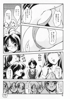 [Iwabuchi Piroshi] Renai Expert!! - page 8