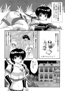 すもも ぴんく作品集.2 [RJ078958] (画像化済)生きている彫刻 - page 2