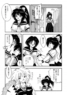 [すもも堂] すもも ぴんく作品集.2 [RJ078958] 女王様とお呼び!! - page 3