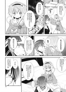 (C80) [Nounai Kanojo (Kishiri Toworu)] Satori wa Tomodachi ga Sukunai (Touhou Project) - page 9