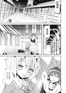 (C80) [Nounai Kanojo (Kishiri Toworu)] Satori wa Tomodachi ga Sukunai (Touhou Project) - page 6