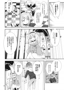 (C80) [Nounai Kanojo (Kishiri Toworu)] Satori wa Tomodachi ga Sukunai (Touhou Project) - page 7