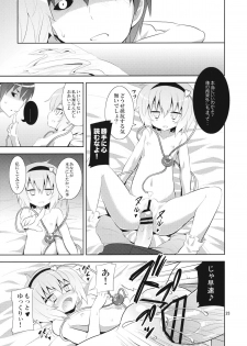 (C80) [Nounai Kanojo (Kishiri Toworu)] Satori wa Tomodachi ga Sukunai (Touhou Project) - page 22