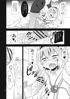 (C80) [Nounai Kanojo (Kishiri Toworu)] Satori wa Tomodachi ga Sukunai (Touhou Project) - page 17