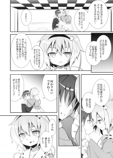 (C80) [Nounai Kanojo (Kishiri Toworu)] Satori wa Tomodachi ga Sukunai (Touhou Project) - page 10