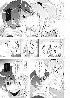 (C80) [Nounai Kanojo (Kishiri Toworu)] Satori wa Tomodachi ga Sukunai (Touhou Project) - page 20