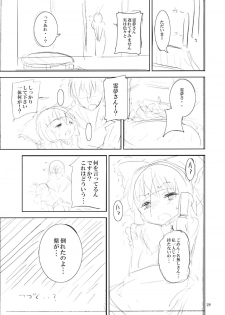 (C80) [Nounai Kanojo (Kishiri Toworu)] Satori wa Tomodachi ga Sukunai (Touhou Project) - page 28