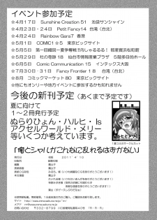[Red Ribbon Revenger (Hayama, Kamihara Mizuki, Makoushi)] Ore to Char ga Konna ni Midareru Wake ga nai (IS <Infinite Stratos>) - page 33