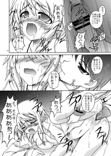 [Red Ribbon Revenger (Hayama, Kamihara Mizuki, Makoushi)] Ore to Char ga Konna ni Midareru Wake ga nai (IS <Infinite Stratos>) - page 15