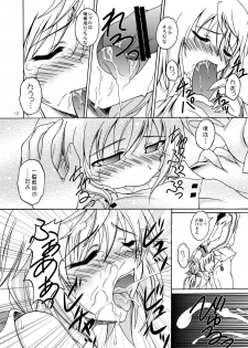 [Red Ribbon Revenger (Hayama, Kamihara Mizuki, Makoushi)] Ore to Char ga Konna ni Midareru Wake ga nai (IS <Infinite Stratos>) - page 11