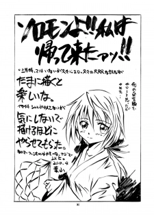 [Red Ribbon Revenger (Hayama, Kamihara Mizuki, Makoushi)] Ore to Char ga Konna ni Midareru Wake ga nai (IS <Infinite Stratos>) - page 30