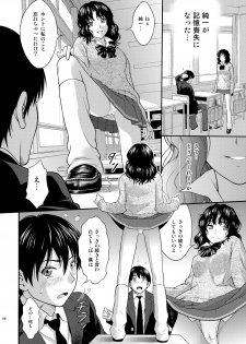(C80) [PRETTY☆MAIDS (Ito Seiho)] Tanamachi Pheromone (Amagami) - page 5