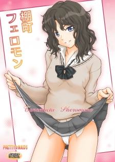 (C80) [PRETTY☆MAIDS (Ito Seiho)] Tanamachi Pheromone (Amagami) - page 1