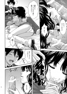 (C80) [PRETTY☆MAIDS (Ito Seiho)] Tanamachi Pheromone (Amagami) - page 9