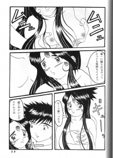 (C60) [Kikansha ha Ore no Johnson in my life (Mitake)] ONE (Oh my goddess!) - page 42
