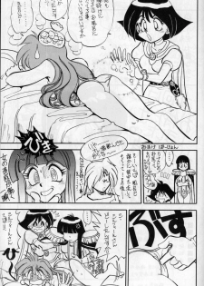 (C51) [Chuuka Mantou (Yagami Dai)] Mantou 11 (Slayers) - page 21