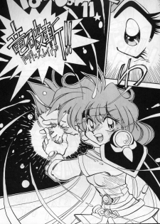 (C51) [Chuuka Mantou (Yagami Dai)] Mantou 11 (Slayers) - page 6