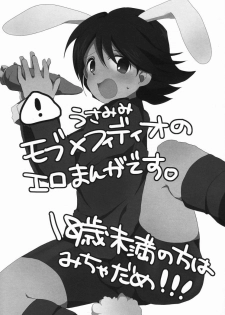 [Yamabikoboy (Yamada 3a5)] Rabbit Syndrome (Inazuma Eleven) [Raw] - page 2