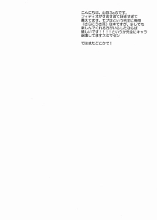 [Yamabikoboy (Yamada 3a5)] Rabbit Syndrome (Inazuma Eleven) [Raw] - page 3