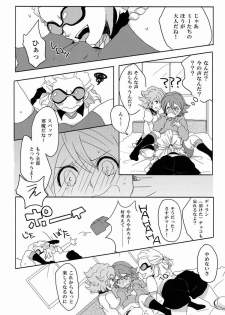 [Yamabikoboy (Yamada 3a5)] Sweet Sweet Sweet!! (Inazuma Eleven) [Raw] - page 13