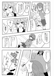 [Yamabikoboy (Yamada 3a5)] Sweet Sweet Sweet!! (Inazuma Eleven) [Raw] - page 7