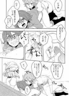 [Yamabikoboy (Yamada 3a5)] Sweet Sweet Sweet!! (Inazuma Eleven) [Raw] - page 24