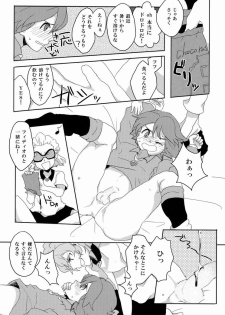 [Yamabikoboy (Yamada 3a5)] Sweet Sweet Sweet!! (Inazuma Eleven) [Raw] - page 14