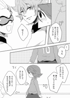 [Yamabikoboy (Yamada 3a5)] Sweet Sweet Sweet!! (Inazuma Eleven) [Raw] - page 31