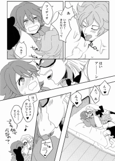 [Yamabikoboy (Yamada 3a5)] Sweet Sweet Sweet!! (Inazuma Eleven) [Raw] - page 21