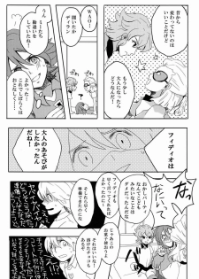[Yamabikoboy (Yamada 3a5)] Sweet Sweet Sweet!! (Inazuma Eleven) [Raw] - page 9