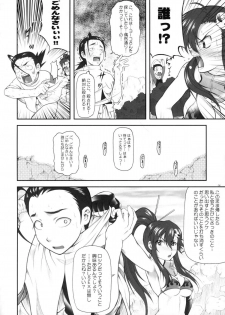 (C72) [Otogiya (Mizuki Haruto)] Omae no Drill de Yoko o Tsuke!! (Tengen Toppa Gurren Lagann) - page 5