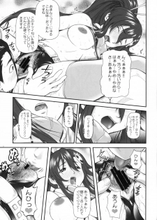 (C72) [Otogiya (Mizuki Haruto)] Omae no Drill de Yoko o Tsuke!! (Tengen Toppa Gurren Lagann) - page 10