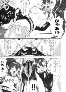 (C72) [Otogiya (Mizuki Haruto)] Omae no Drill de Yoko o Tsuke!! (Tengen Toppa Gurren Lagann) - page 8