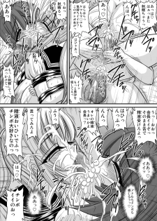 [Go! Go! Heaven!!] Namaiki na Imouto 7 - page 8
