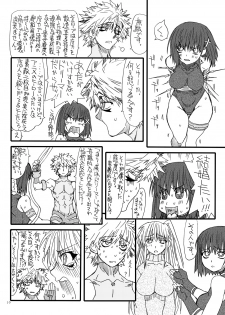 [Power Slide (Uttorikun)] Leaf Of Green 19 (Mahou Shoujo Lyrical Nanoha) [Digital] - page 9