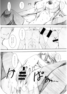 [sprechchor (Eguchi Chibi, Nintai Akira)] HOT-HOLE [Digital] - page 18