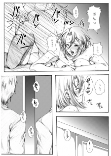 [sprechchor (Eguchi Chibi, Nintai Akira)] HOT-HOLE [Digital] - page 13