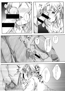 [sprechchor (Eguchi Chibi, Nintai Akira)] HOT-HOLE [Digital] - page 5