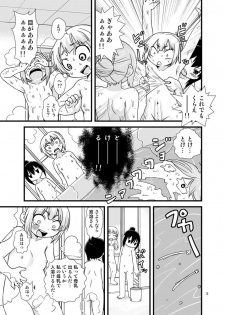 [Gachonerou] みつどもえおふろおまんが (Mitsudomoe) - page 3