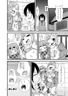 [Gachonerou] みつどもえおふろおまんが (Mitsudomoe) - page 4