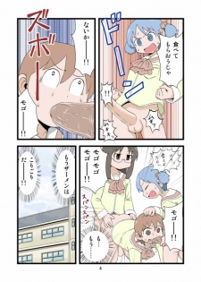 [Gachonerou] 日常ザーメンまんが (Nichijou) - page 4