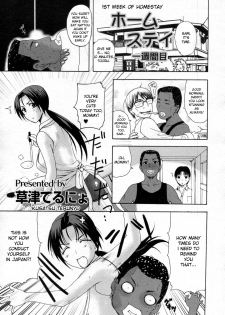 [Kusatsu Terunyo] Homestay Isshuukanme | 1st week of homestay (ANGEL Club 2010-04) [English] [desudesu] - page 1