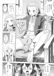 (C80) [Man Chin Low (COSiNE)] Futanari!! 2 (K-ON!) - page 5