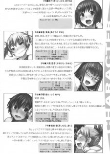 (C80) [AskRay (Bosshi)] Futabu?! - page 6