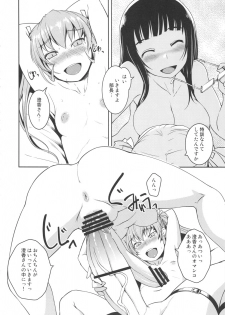 (C80) [AskRay (Bosshi)] Futabu?! - page 8
