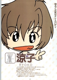 [Fujioka Tamae] RISE Capture & Materials - page 41