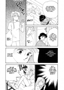 [ARIMURA Shinobu] Fake Girl [ENG] - page 6