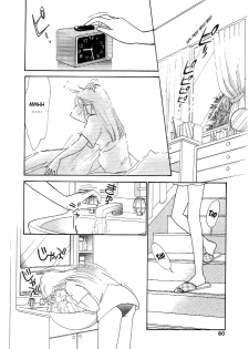 [ARIMURA Shinobu] Fake Girl [ENG] - page 4