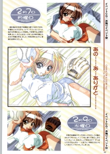 [Mink] Touch me ~Koi no Okusuri~ Computer Graphics & Original Pictures - page 34